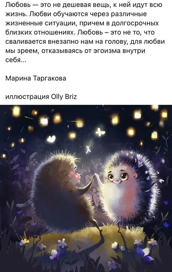 Фото из поста