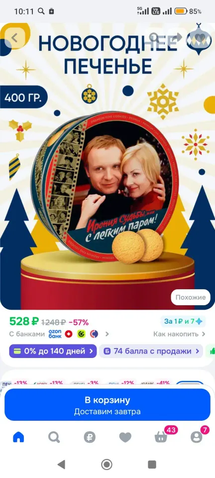 Фото из поста