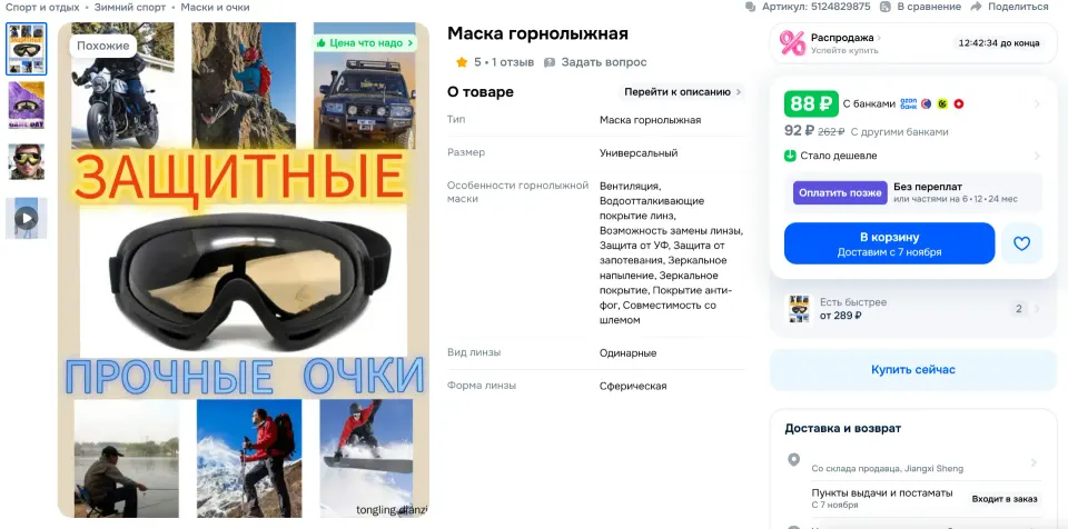 Фото из поста