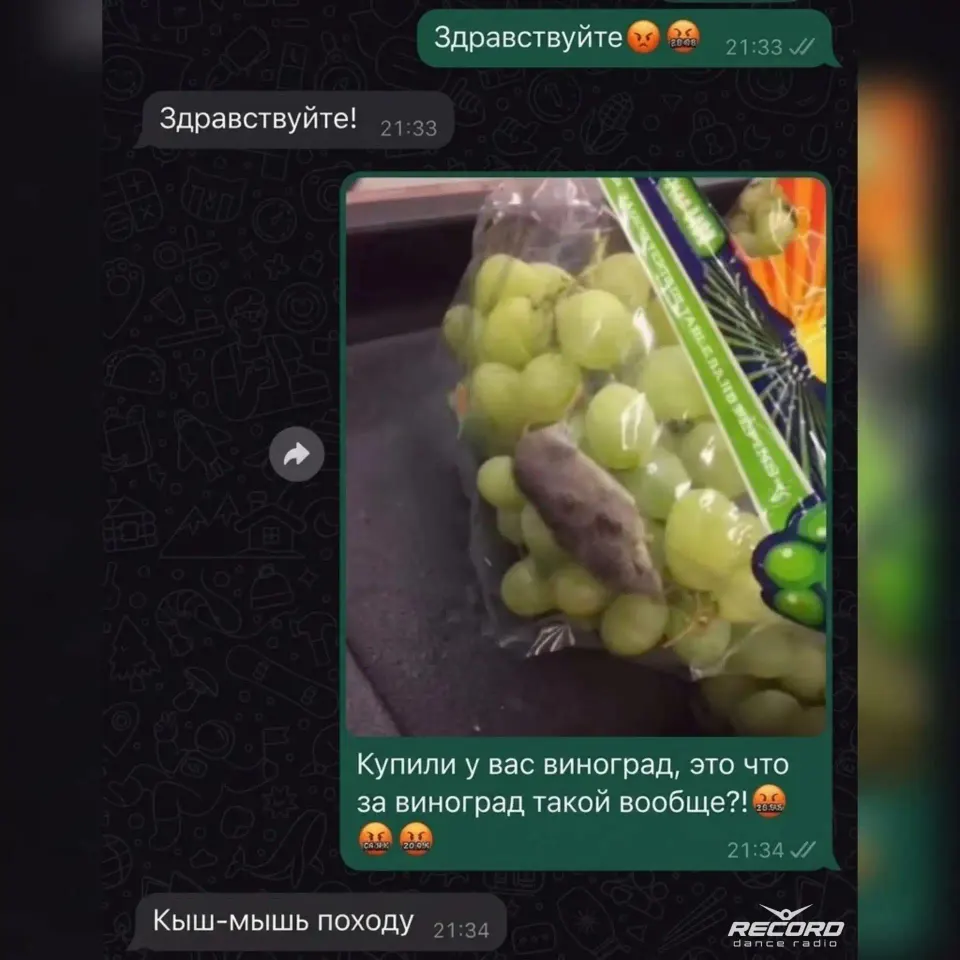 Фото из поста