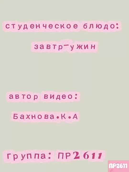 Обложка видео