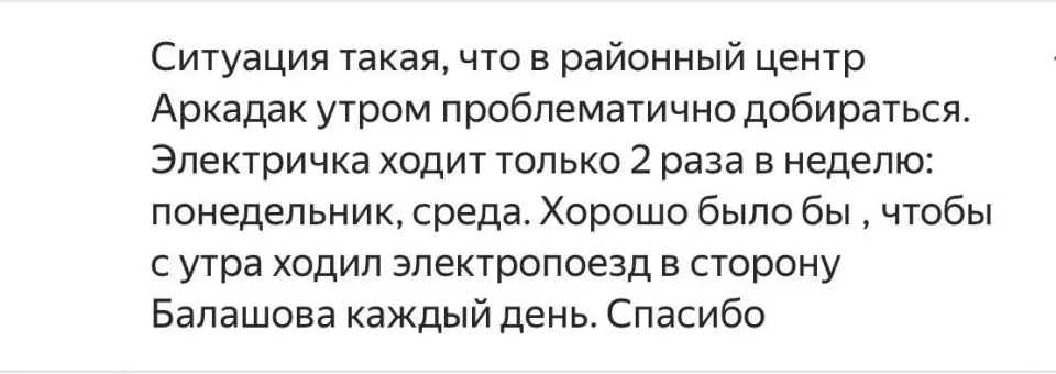 Фото из поста