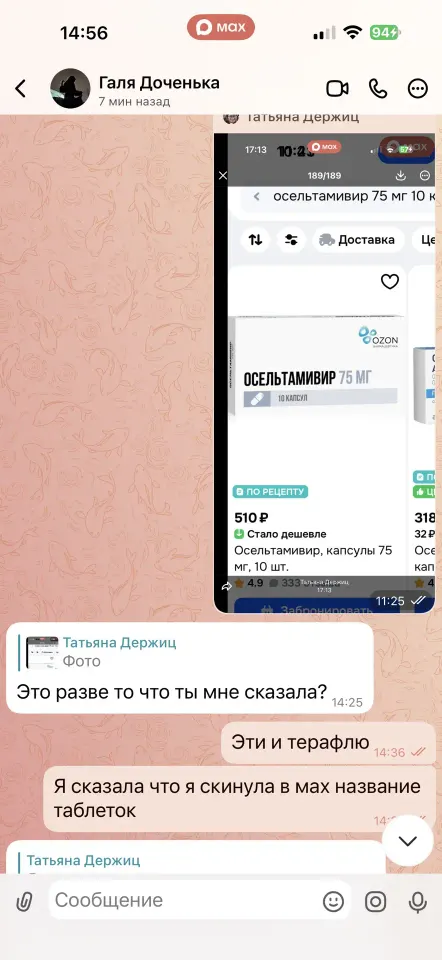 Фото из поста