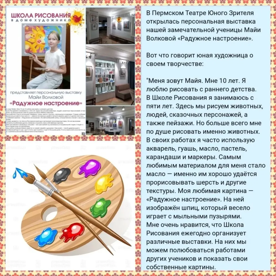Фото из поста