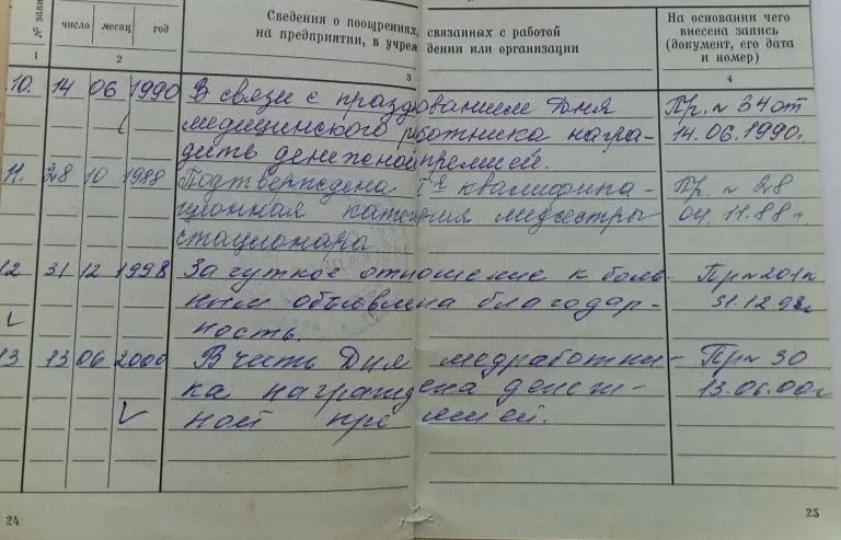 Фото из поста