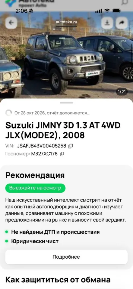 Фото из поста