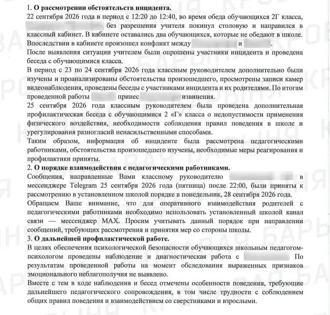 Фото из поста