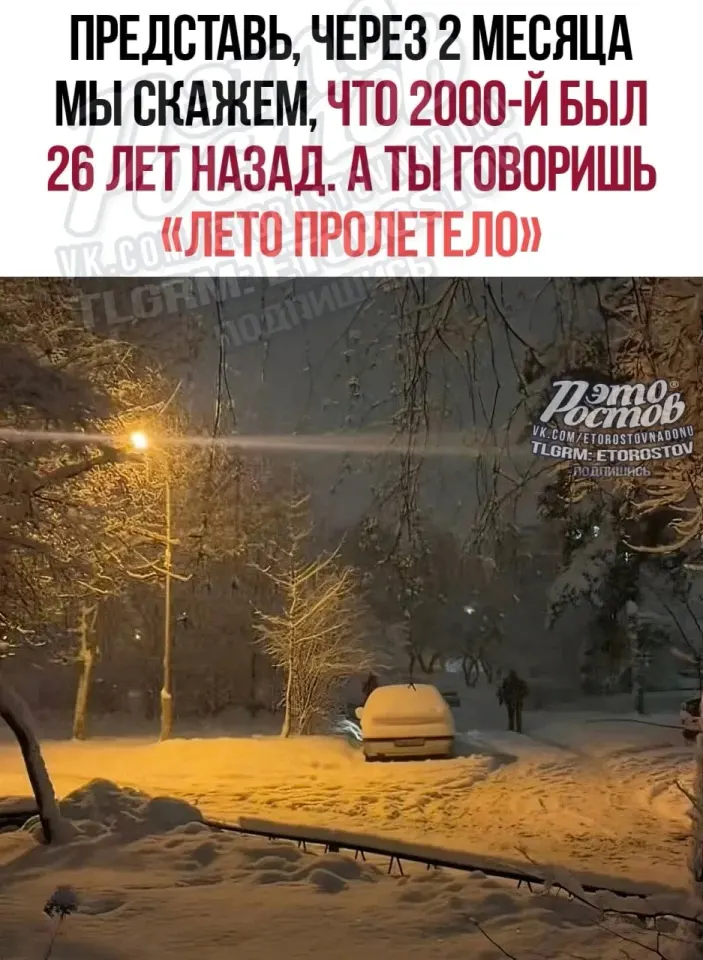 Фото из поста