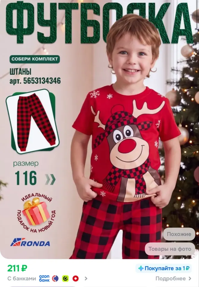 Фото из поста
