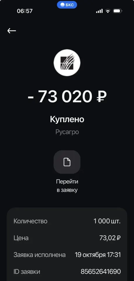 Фото из поста