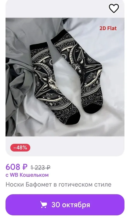 Фото из поста