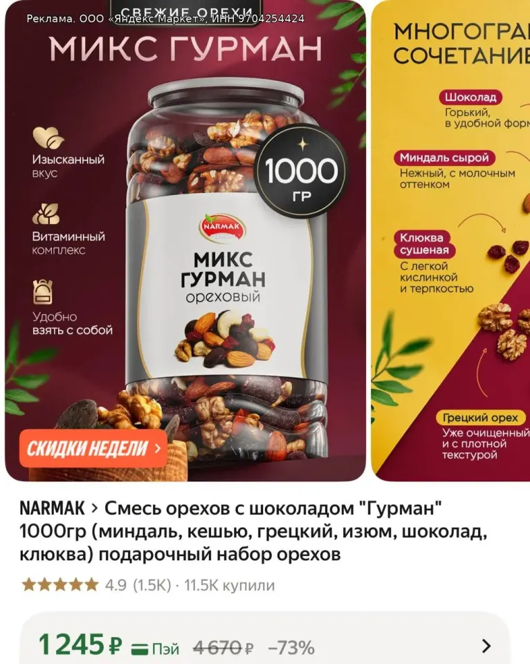 Фото из поста