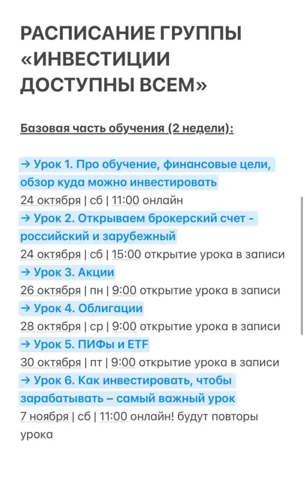 Фото из поста