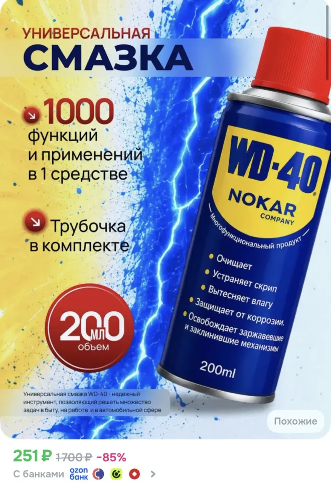 Фото из поста