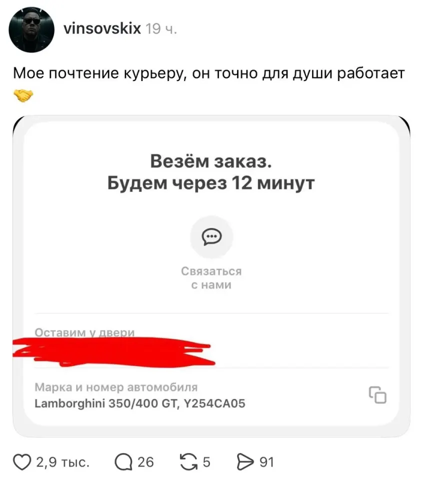 Фото из поста