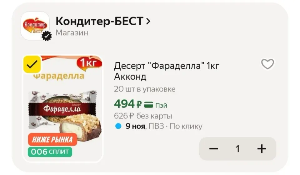 Фото из поста