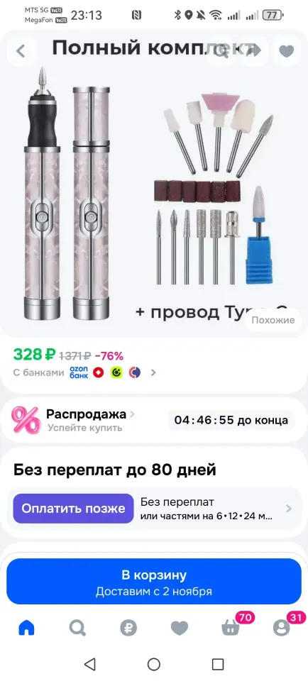 Фото из поста