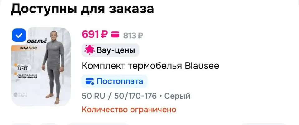 Фото из поста