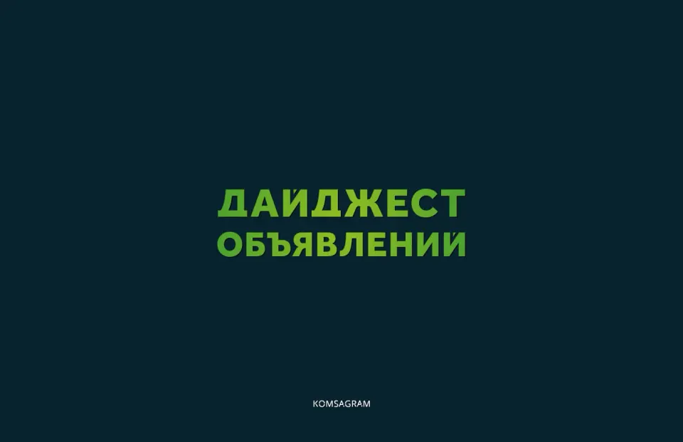 Фото из поста