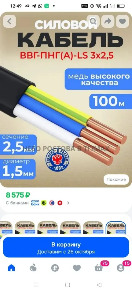 Фото из поста