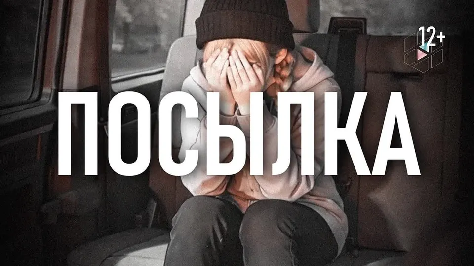 Обложка видео
