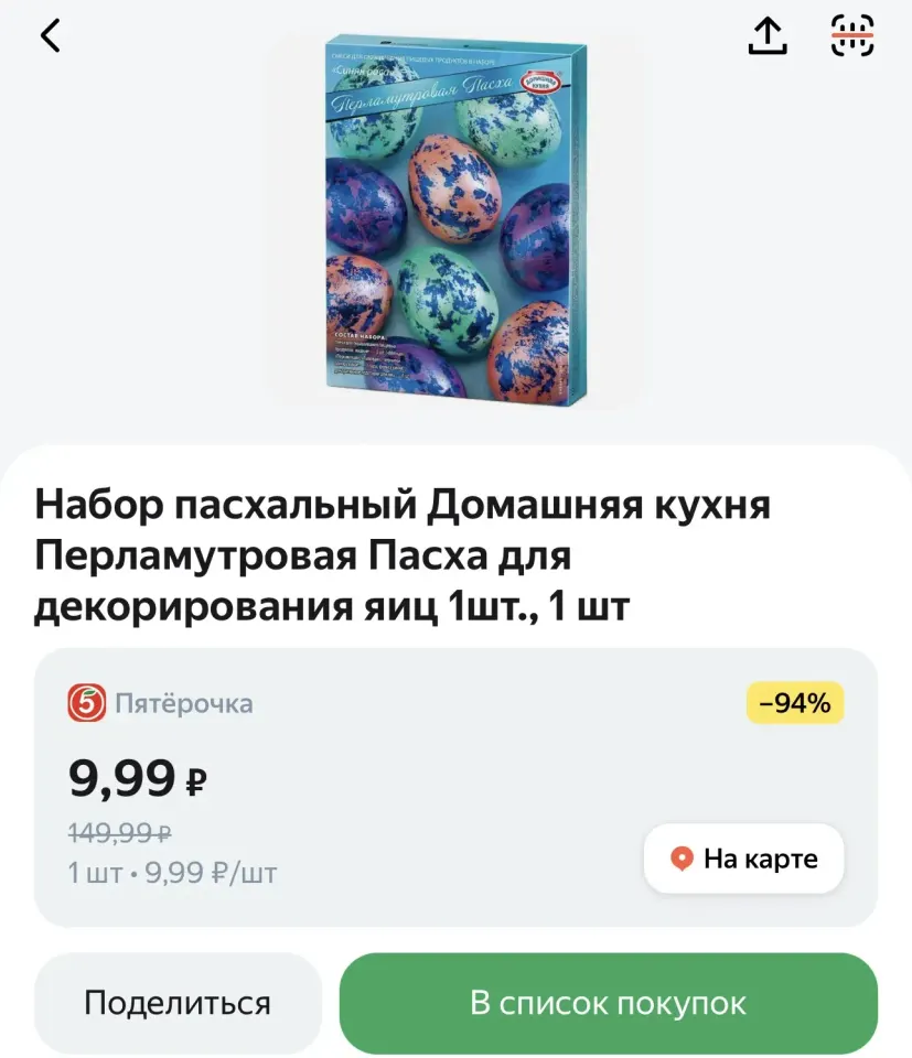 Фото из поста