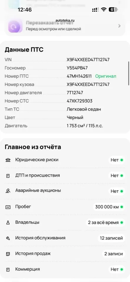 Фото из поста