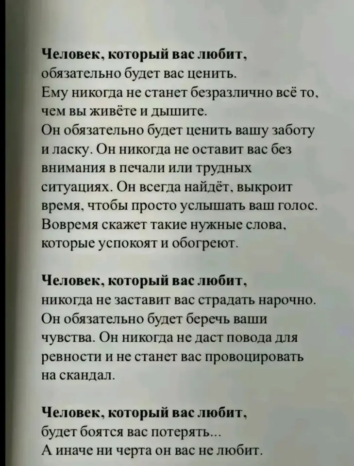 Фото из поста