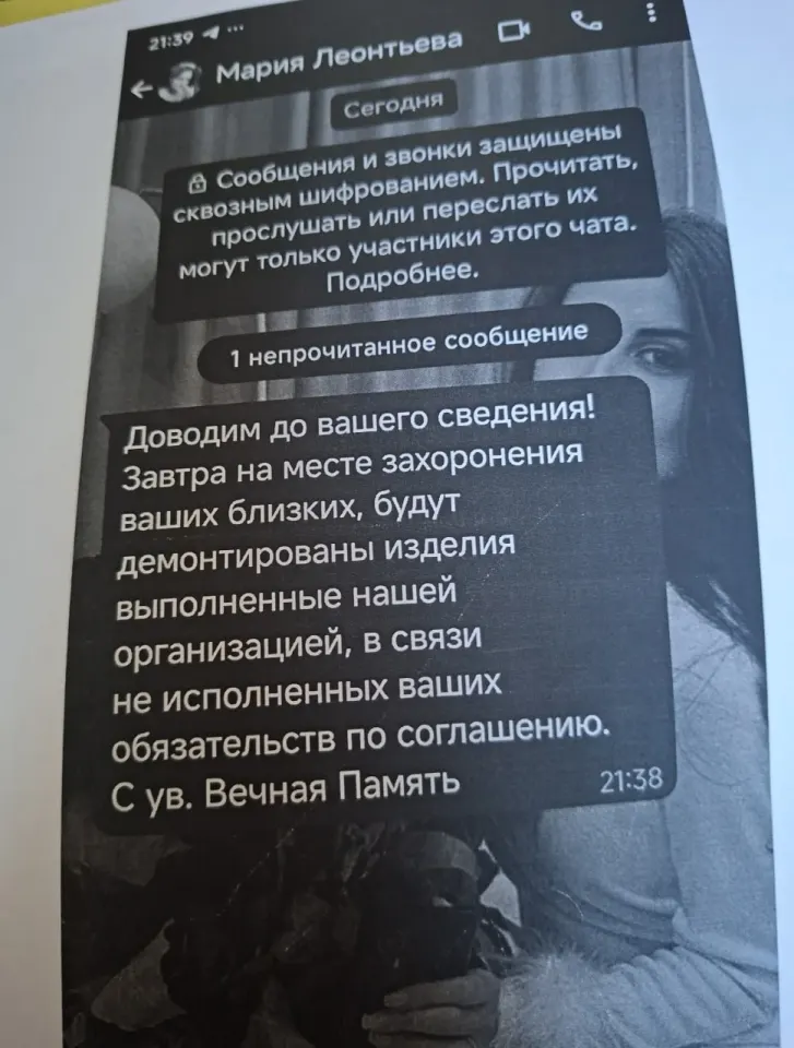Фото из поста