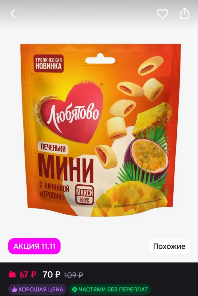 Фото из поста