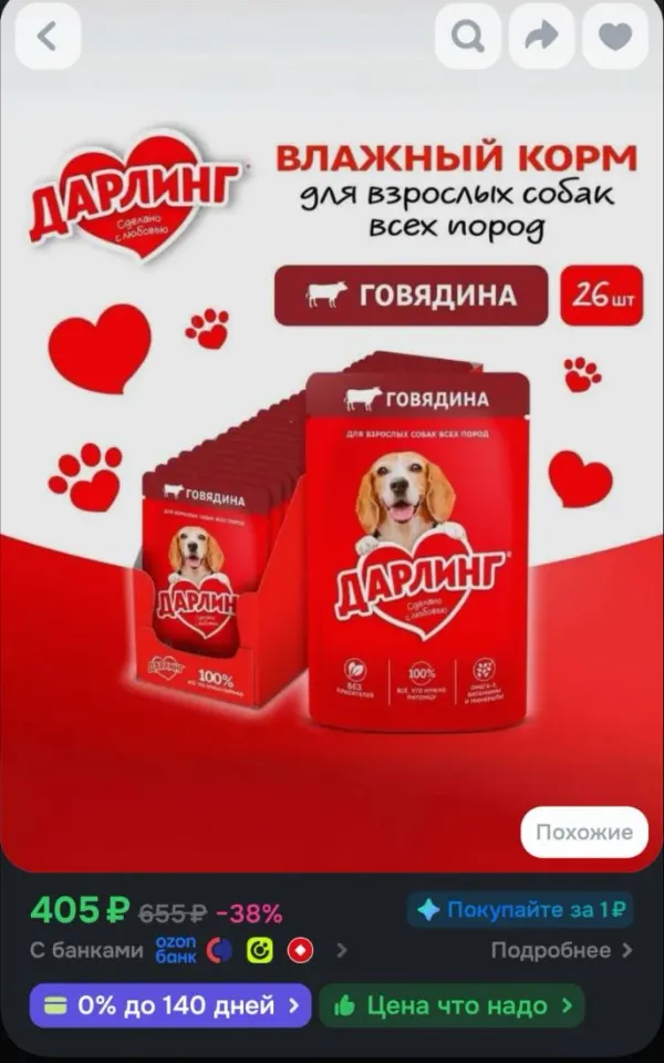 Фото из поста