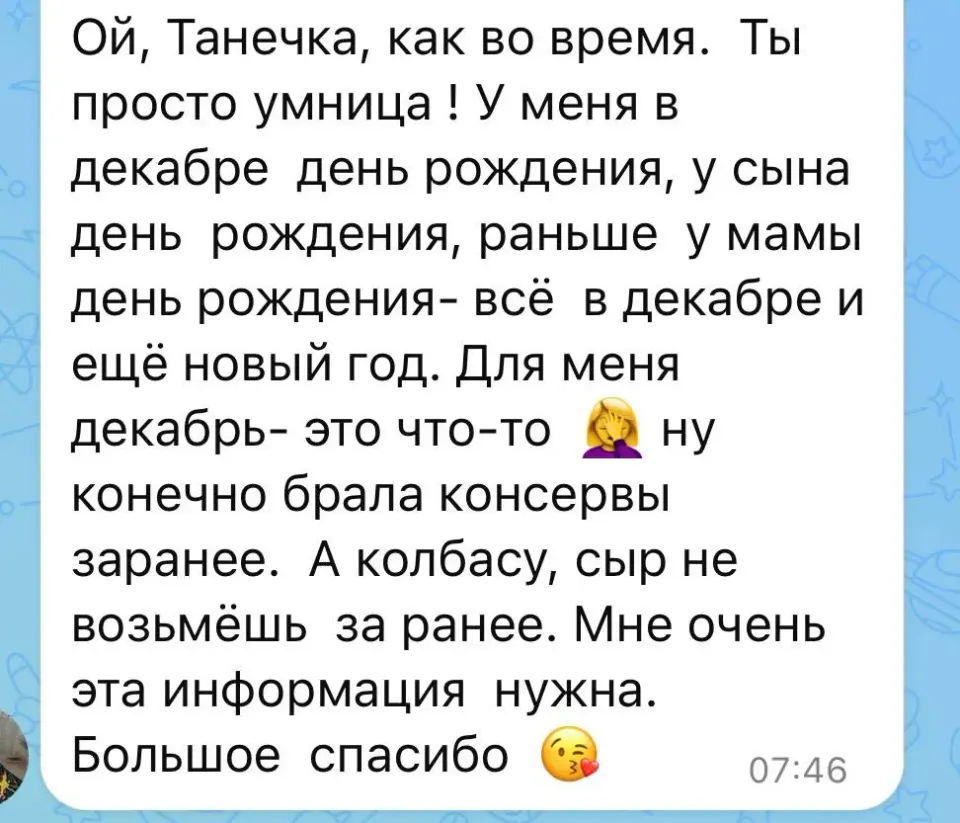 Фото из поста