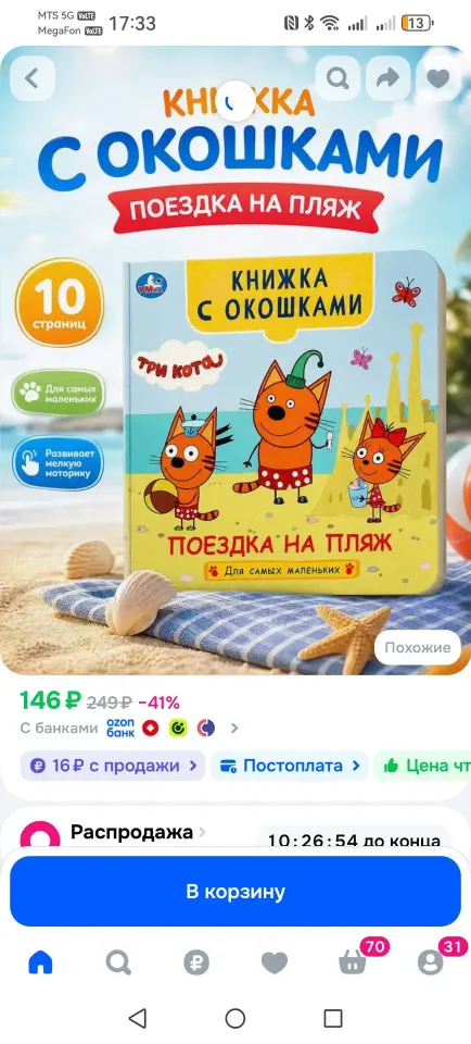 Фото из поста