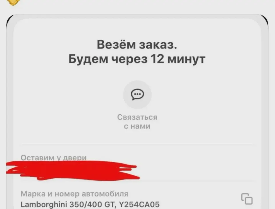Фото из поста