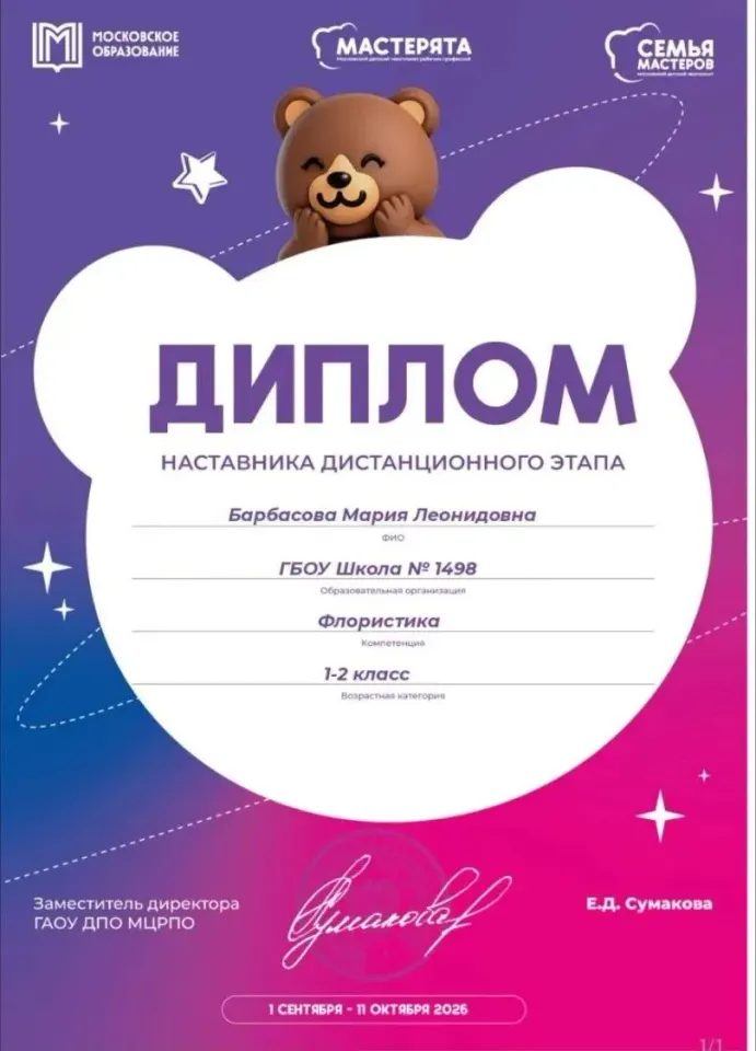 Фото из поста