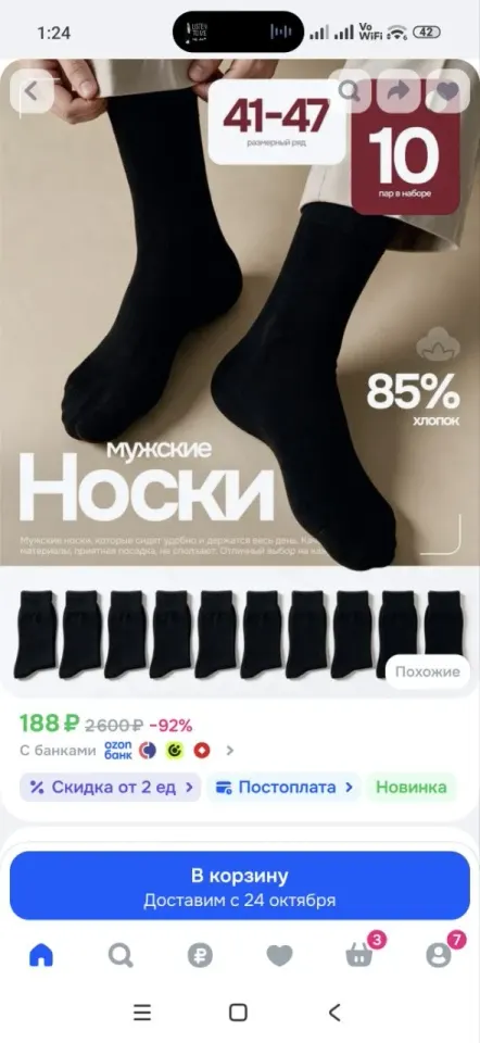 Фото из поста