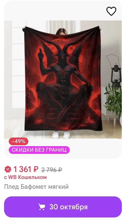 Фото из поста