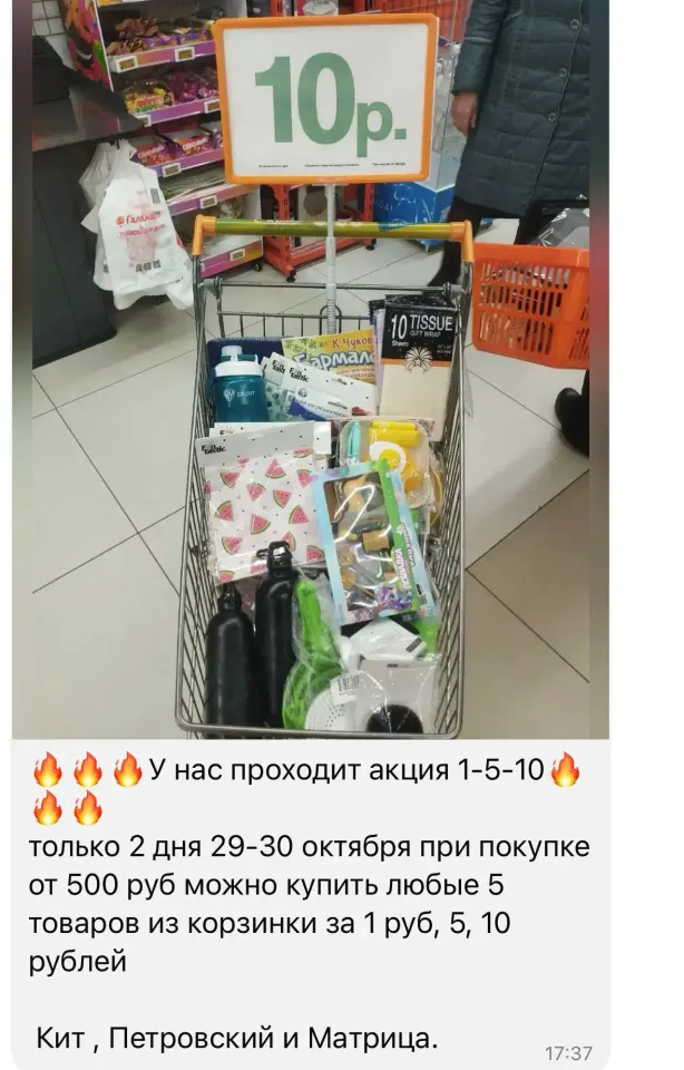 Фото из поста