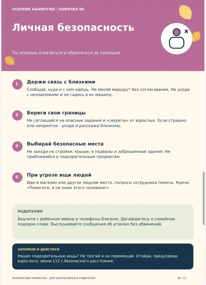 Фото из поста