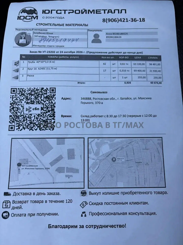 Фото из поста
