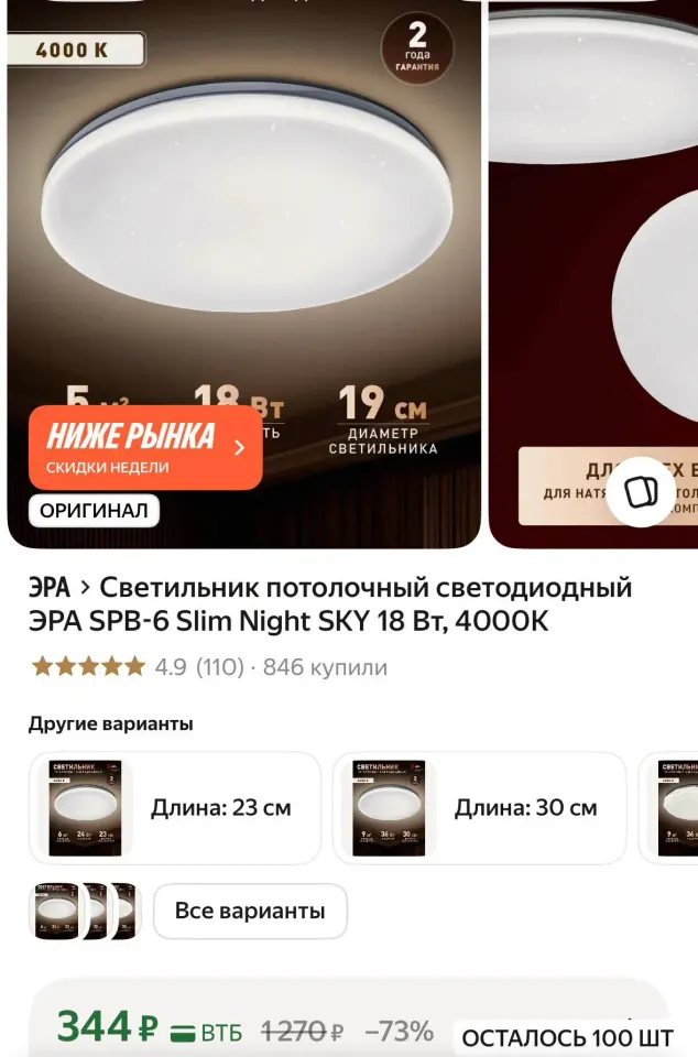 Фото из поста