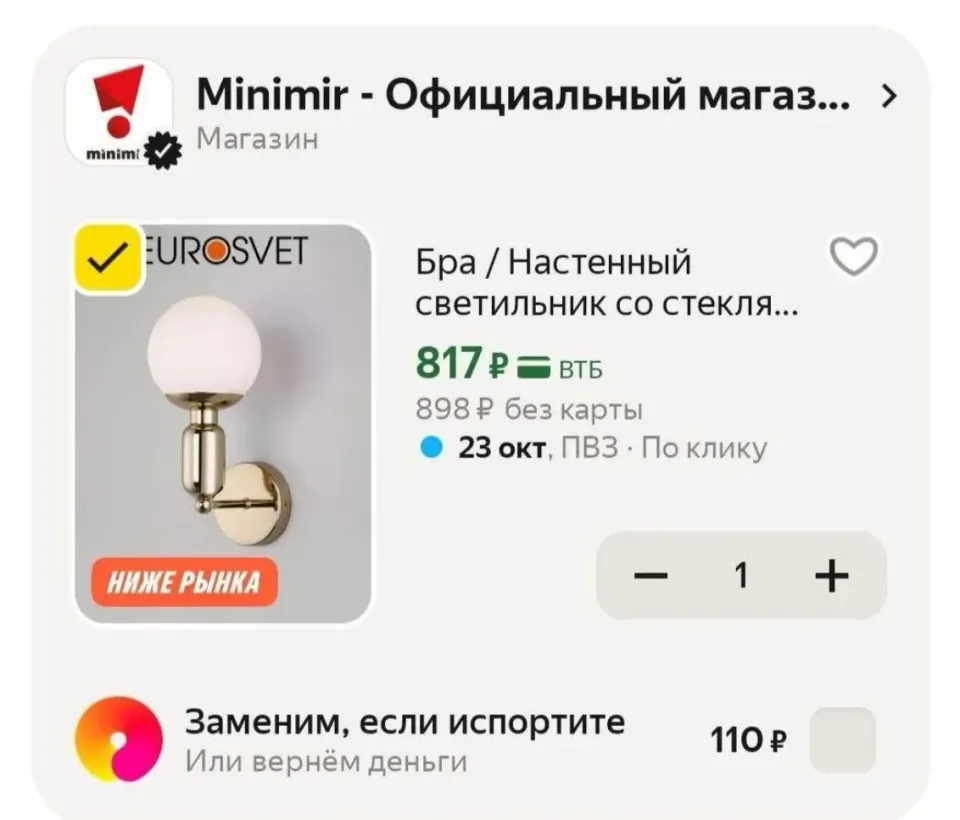 Фото из поста