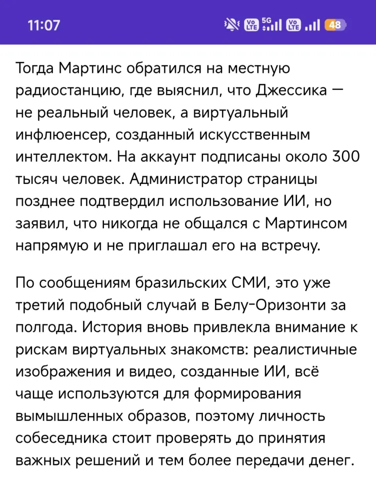 Фото из поста