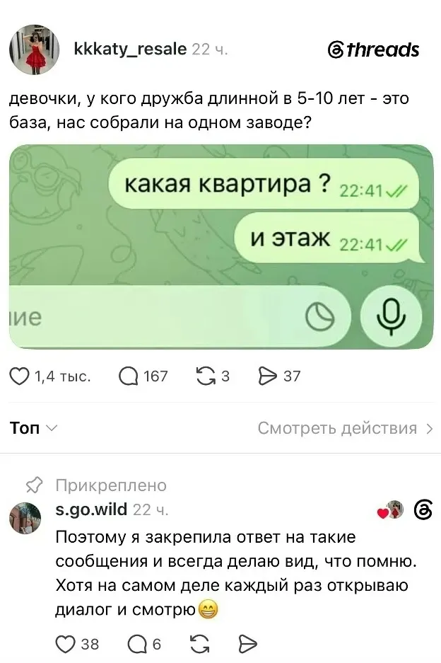 Фото из поста