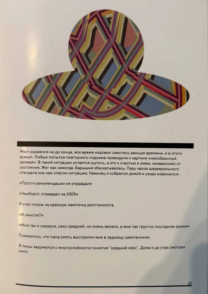 Фото из поста