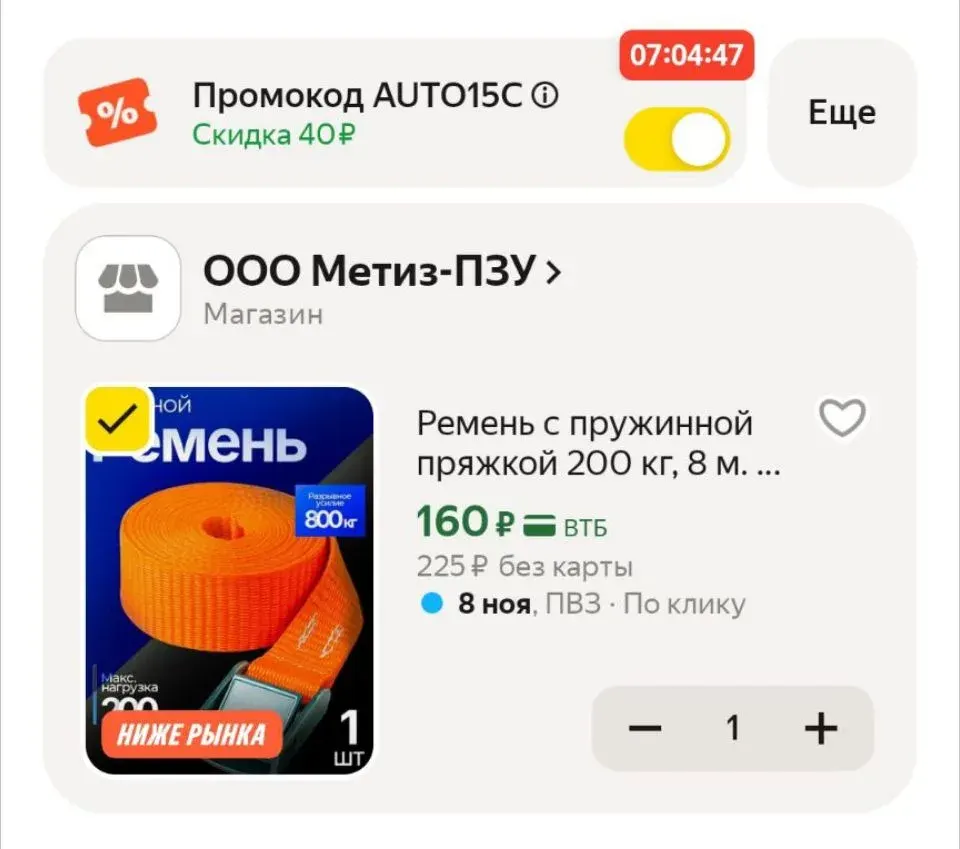 Фото из поста