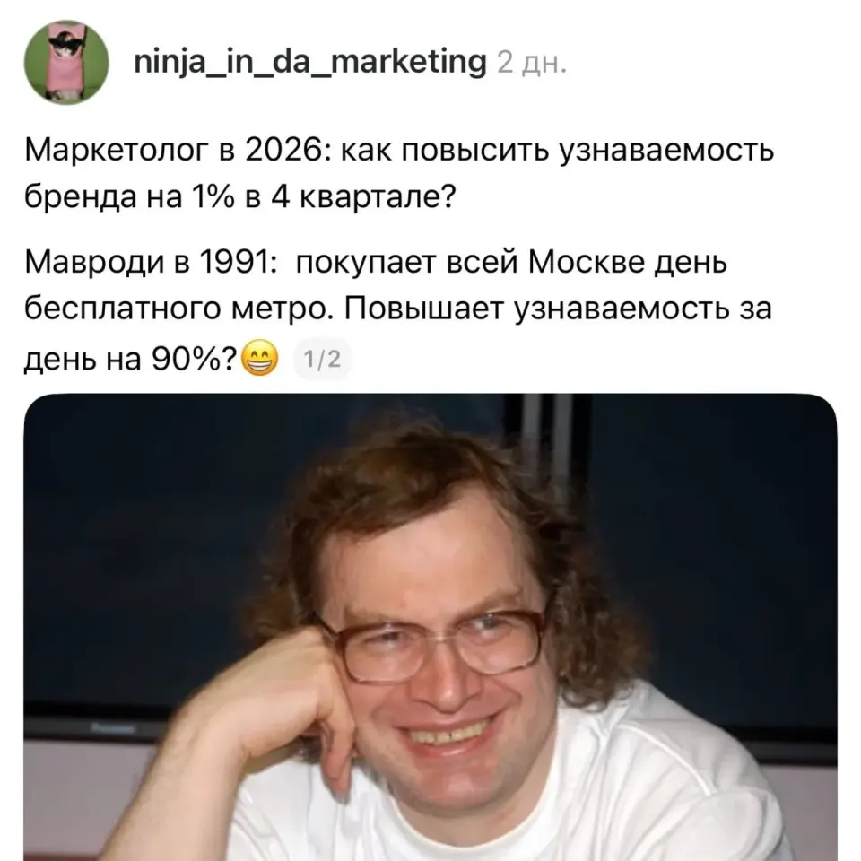 Фото из поста