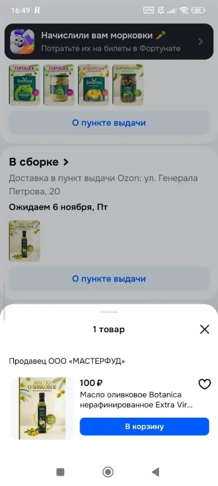 Фото из поста