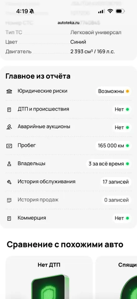 Фото из поста