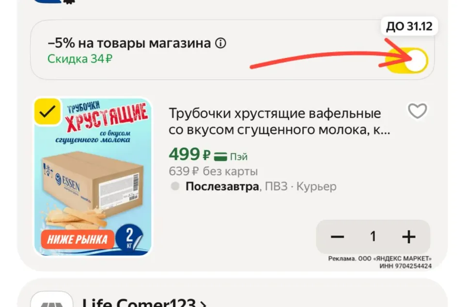Фото из поста